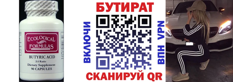 БУТИРАТ бутандиол  дарнет шоп  Чадан 