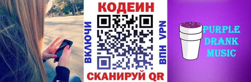 Кодеин напиток Lean (лин)  Чадан 