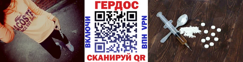 ГЕРОИН хмурый где купить наркотик Чадан