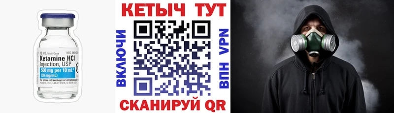 купить закладку  Чадан  КЕТАМИН VHQ 