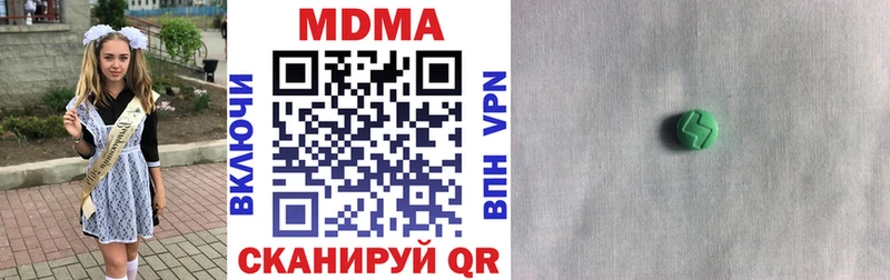 MDMA молли  Чадан 