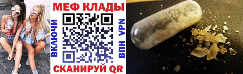 МЯУ-МЯУ 4 MMC  гидра сайт  Чадан 