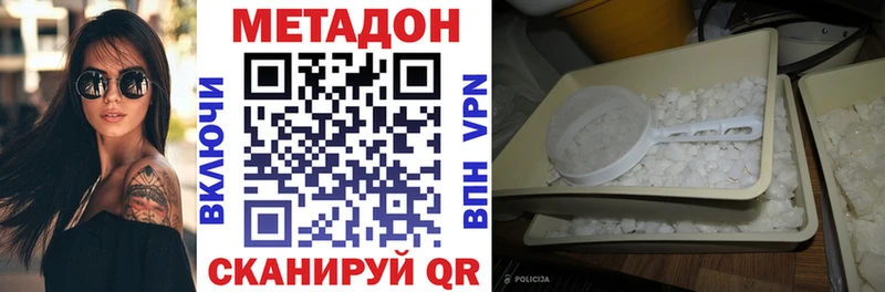 МЕТАДОН methadone  kraken сайт  Чадан 